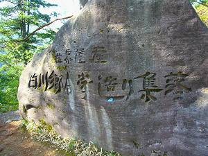 世界遺産白川郷合掌造り集落とかかれた石像